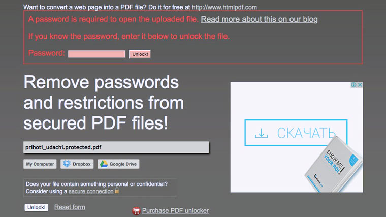 pdf_unlock
