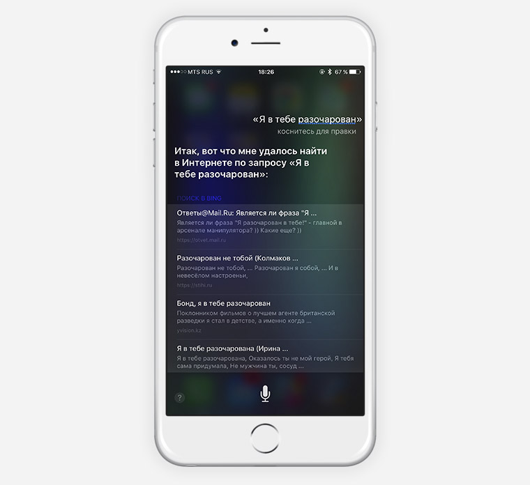siri-sucks-i-guess-ru-1