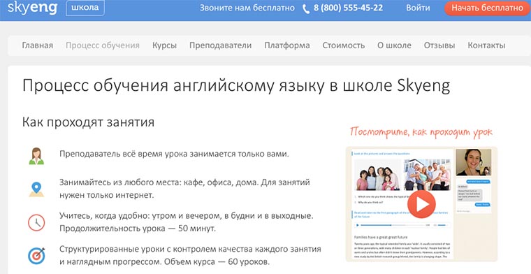 sky_eng_1