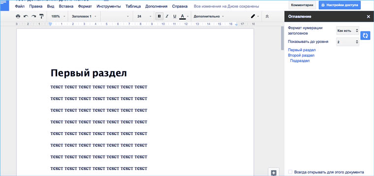 table_of_contents