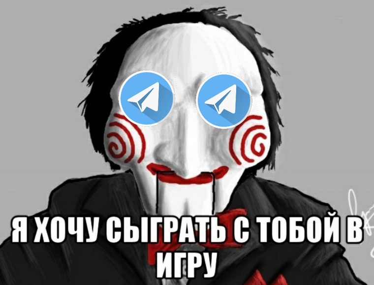 tlgr_пила