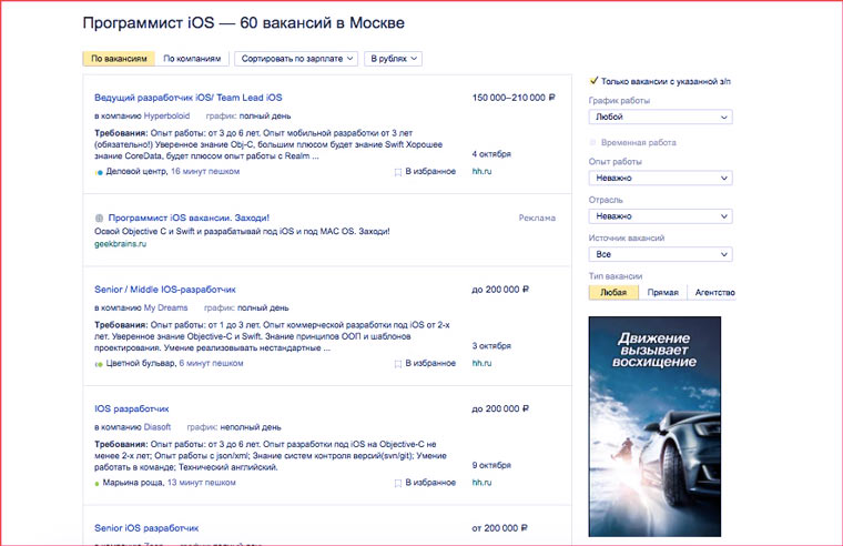 yandex_rabota