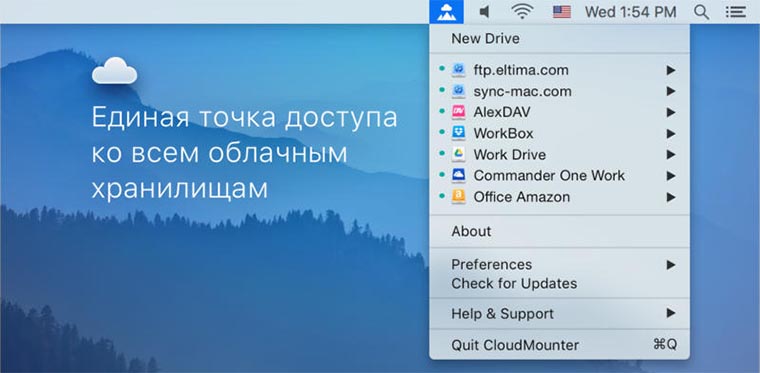 CloudMounter-8