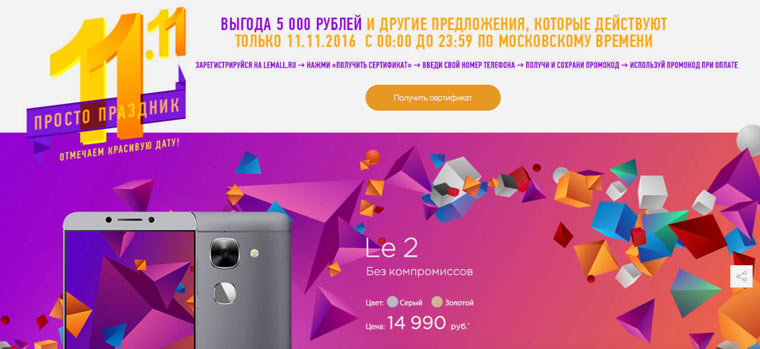LeEco11In1