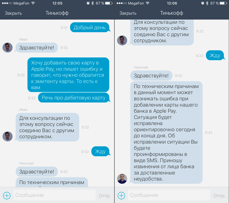 TinkApplePayIn2