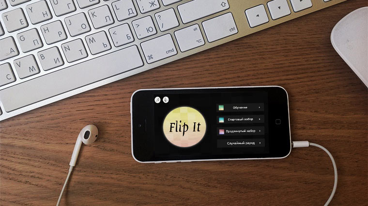 flipit-760x426