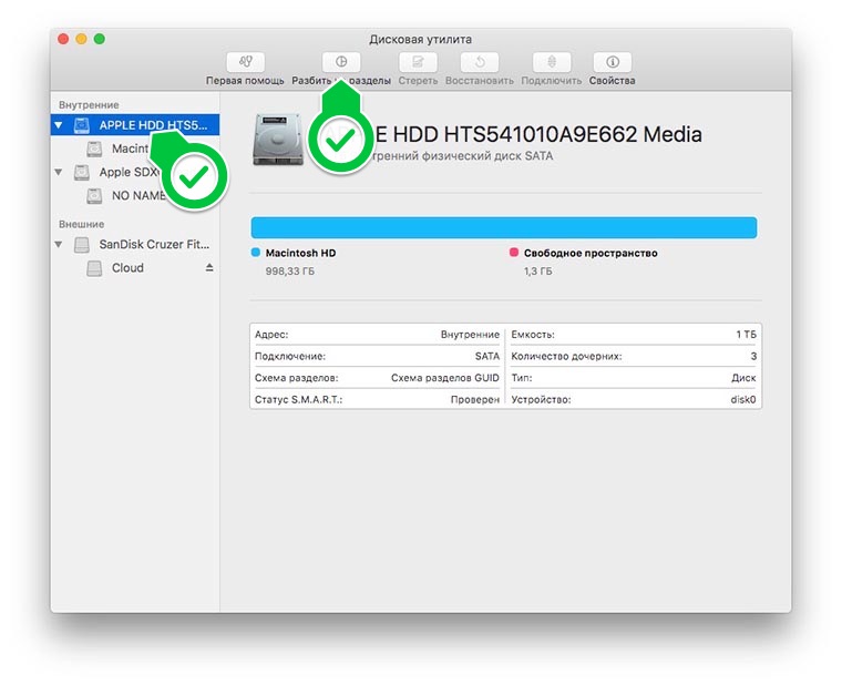 free_space_mac_os_12