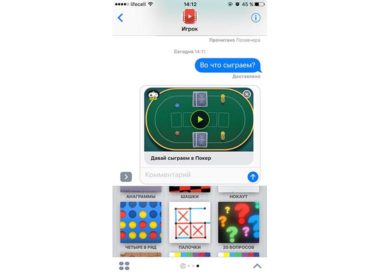 gamepigeon_app_store_review_3