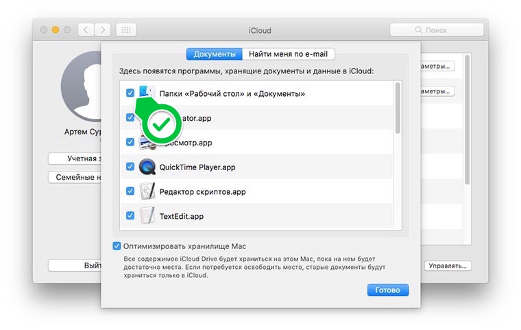 iCloud_234112