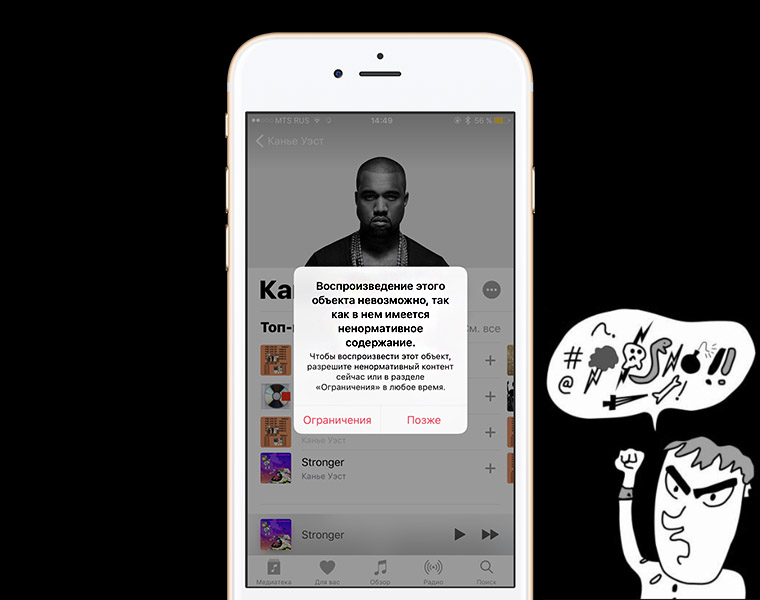 ios-hate-curse-ios-10-explicit-1