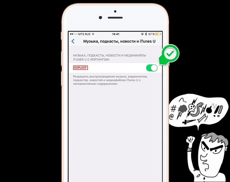 ios-hate-curse-ios-10-explicit-2