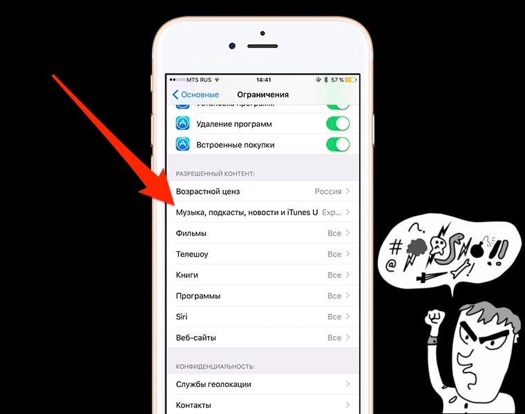 ios-hate-curse-ios-10-explicit-3