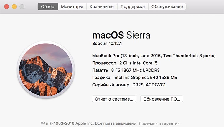 mac_2016_1