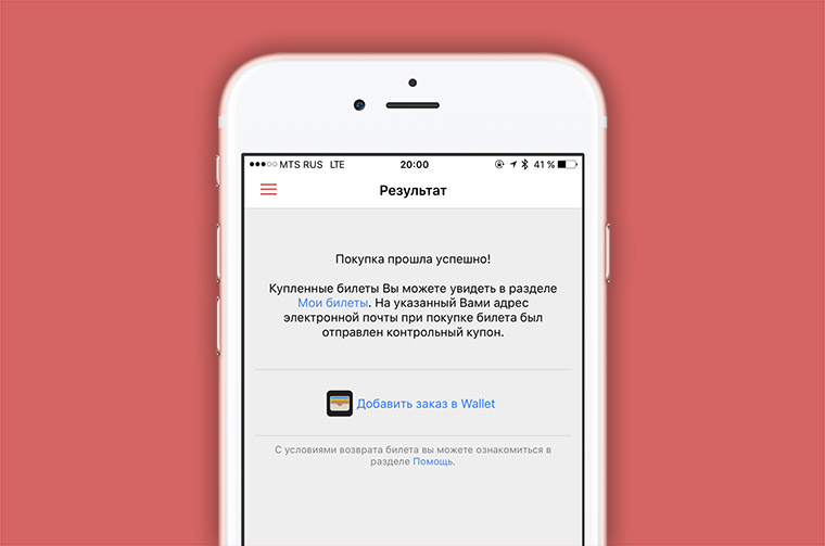 openbank-apple-pay-4