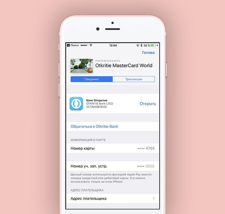 openbank-apple-pay-599