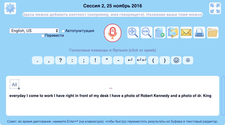 speech_logger