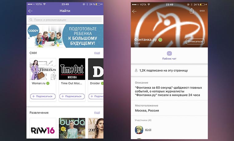 viber_5