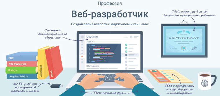 web_developer
