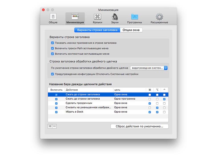 windows_managment_on_macos_09
