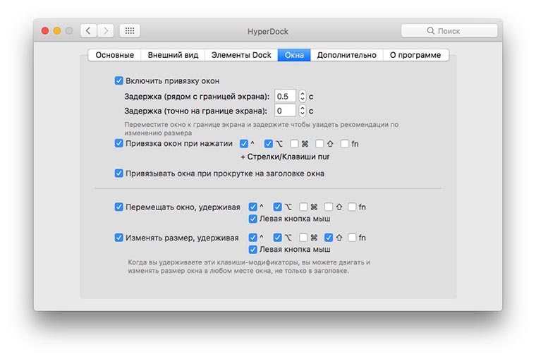windows_managment_on_macos_16