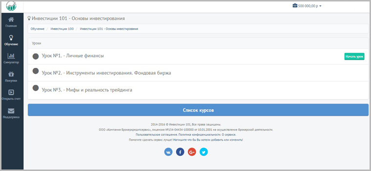 ya_broker_6