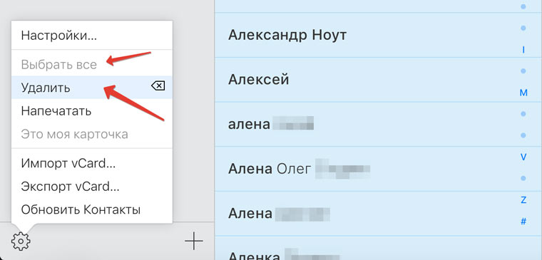 DuplicateContactsIn1