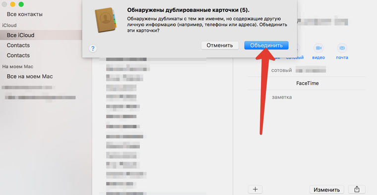 DuplicateContactsIn2