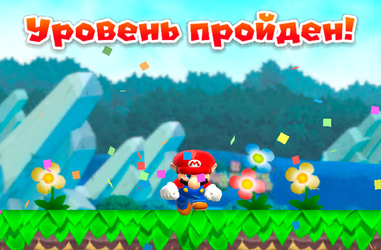 MarioRunPic1