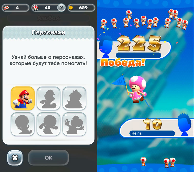 MarioRunPic4