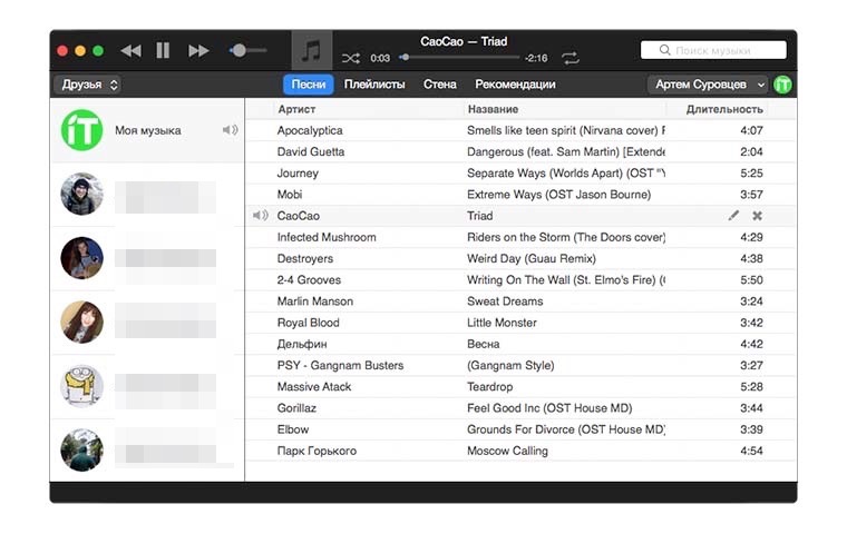 Music_Player_for_VK_03