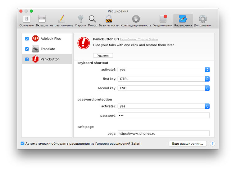 Panic_button_browser_plugin_1