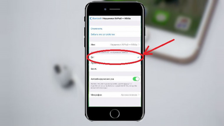 airpods_connect2