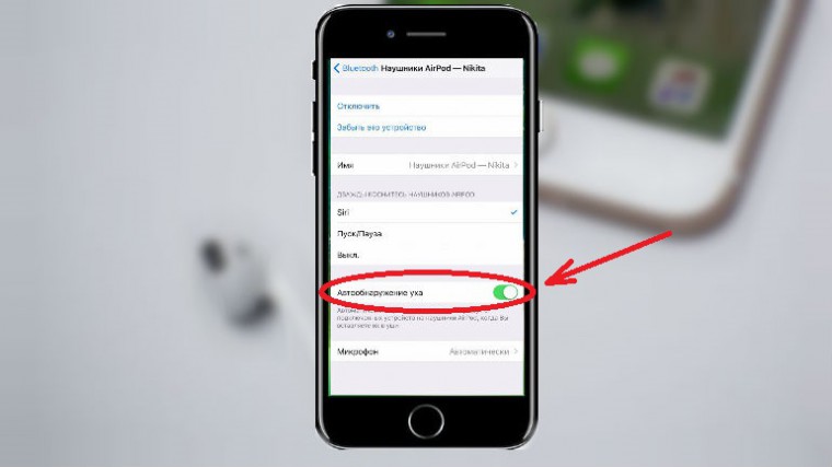airpods_connect3