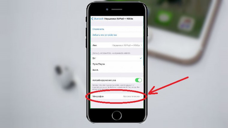 airpods_connect4