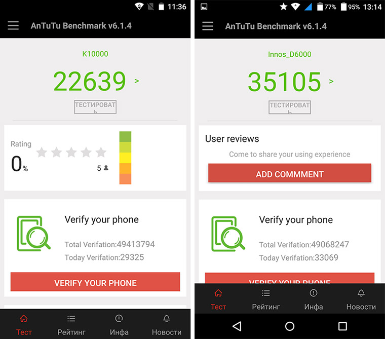 antutu-123
