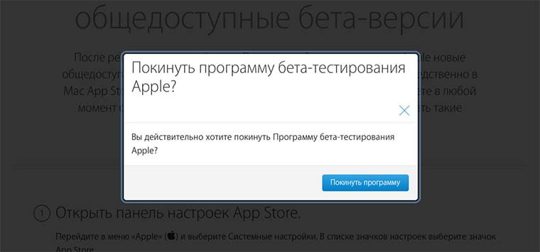 beta_ios_macos_program_02