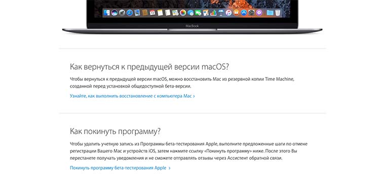 beta_ios_macos_program_03