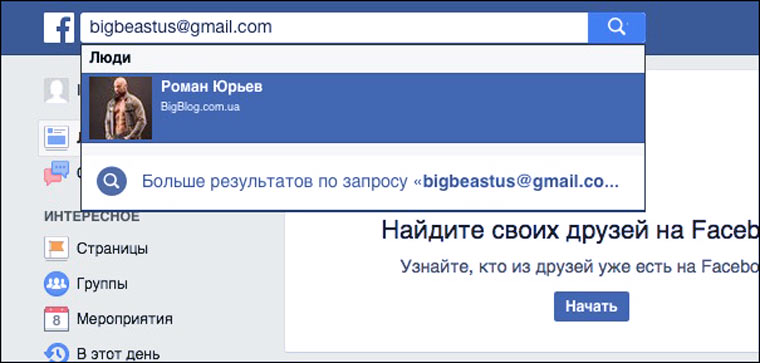 bigbeastus_facebook