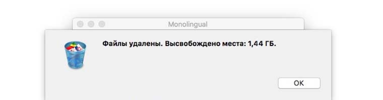 free_space_on_Mac_1