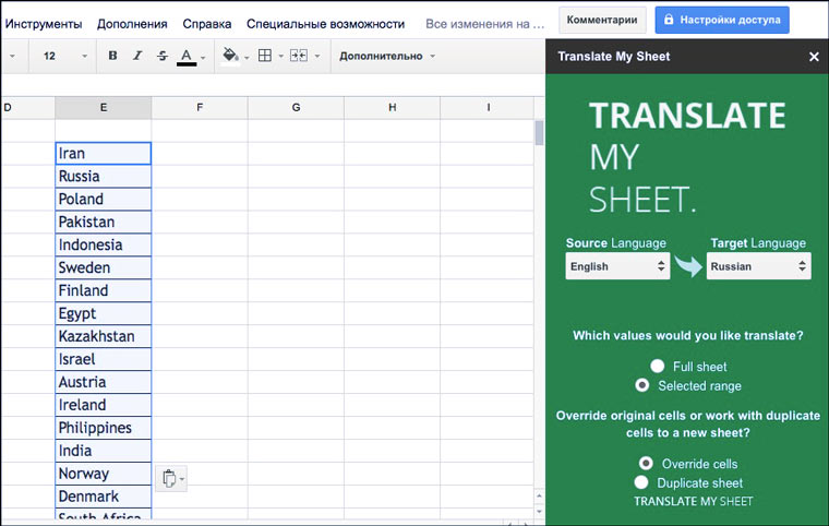 gs_translate