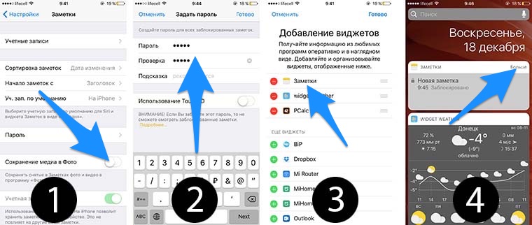 how_to_make_Private_photo_on_ios_01
