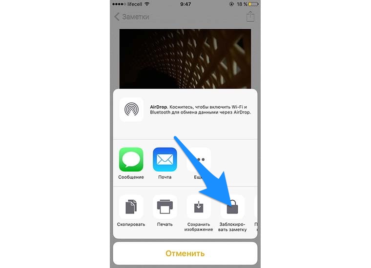 how_to_make_Private_photo_on_ios_5