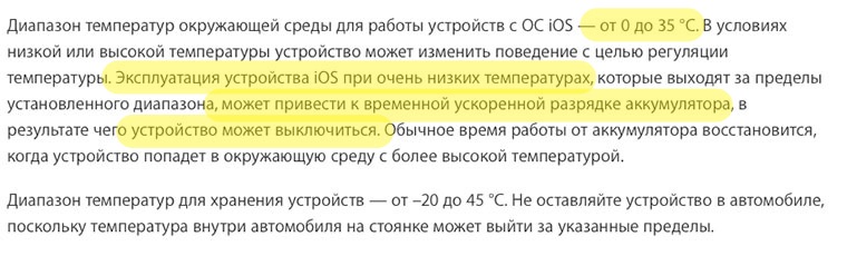 how_to_use_iphone_in_winter_11