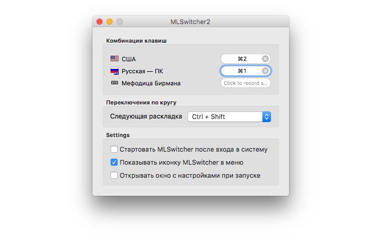 multi_lang_macOS_03