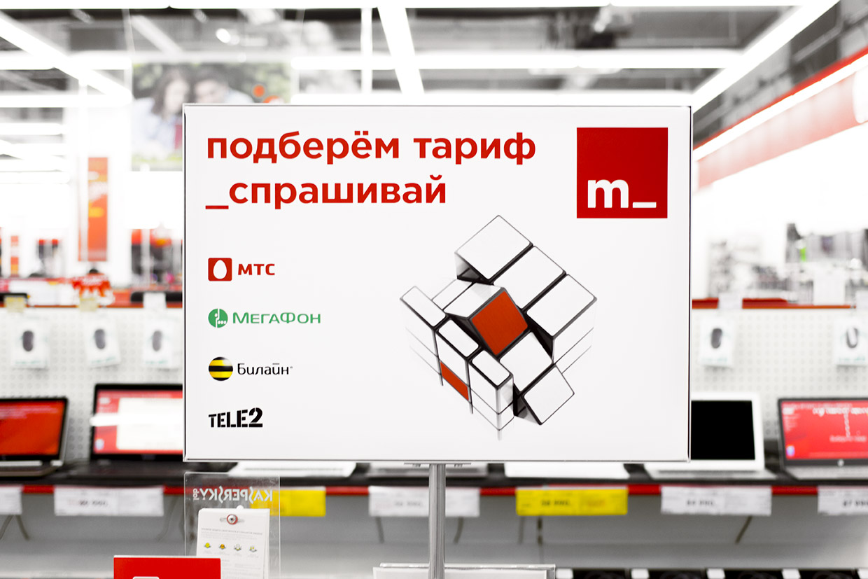 mvideo-vrn-1