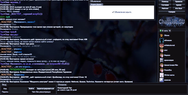 new_year_chat