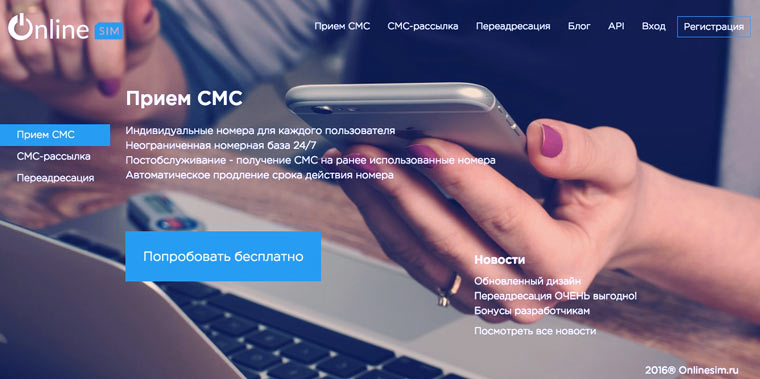 online_sim