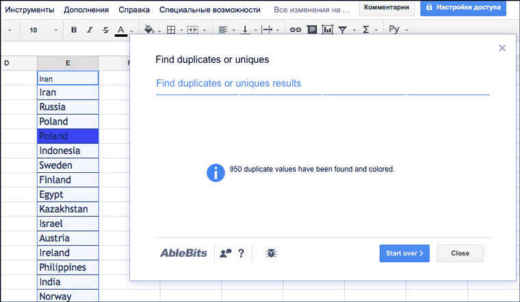 remove_dublicates