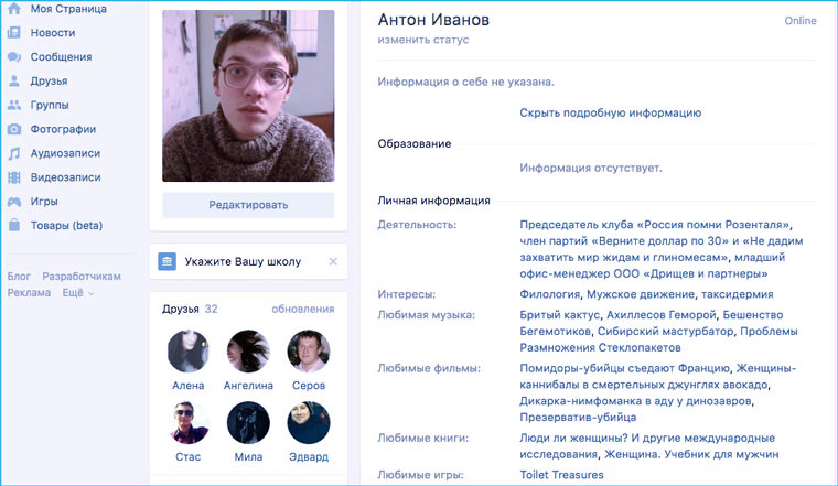 anton_vk_2