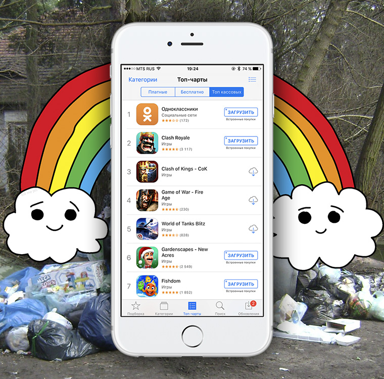 app-store-full-of-trash-rus-iphonesru-1